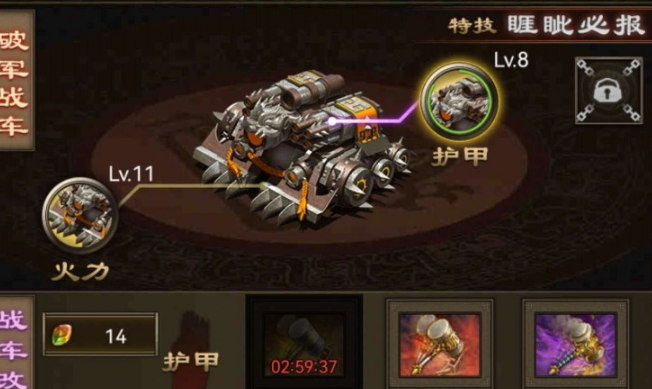 攻城掠地如何六层护甲