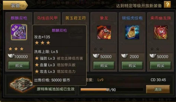 攻城掠地统勇什么用 攻城掠地统勇什么用