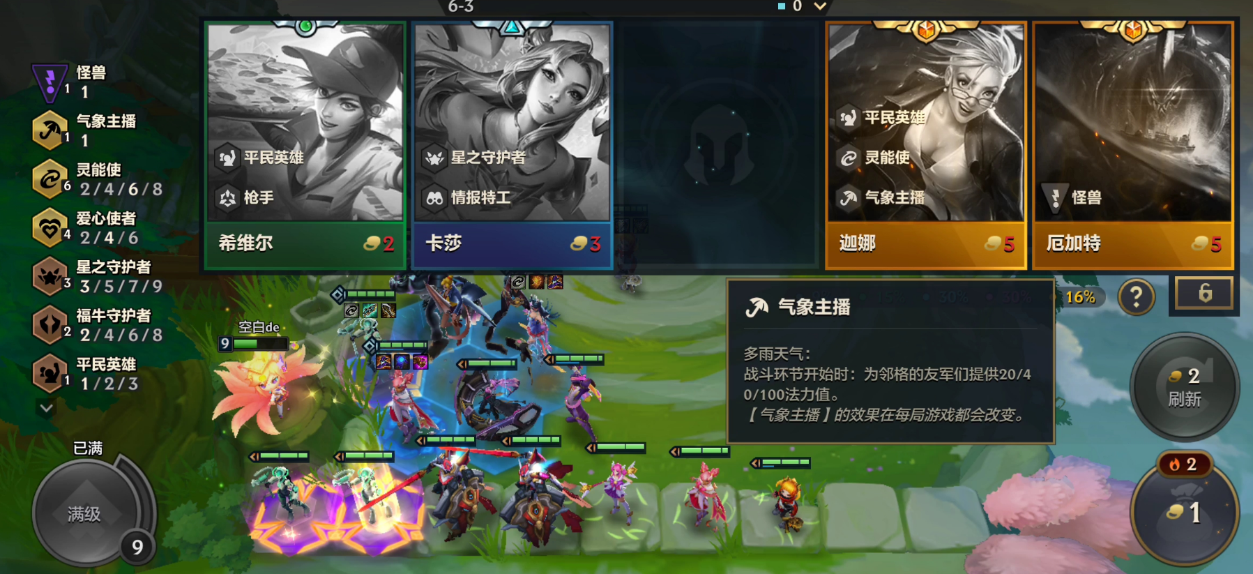 金铲铲之战灵能天才纳尔怎么玩 金铲铲之战灵能天才纳尔怎么玩