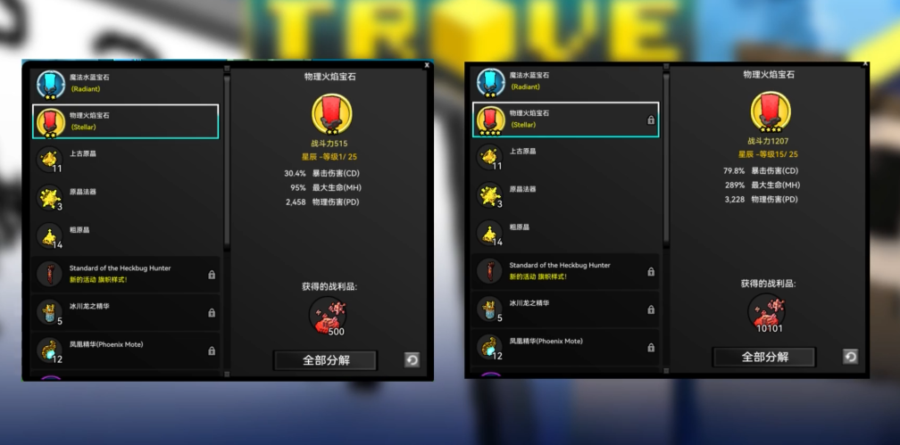 宝藏世界战力如何飙升