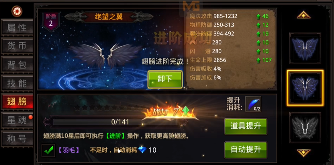 全民奇迹2有智慧的灵魂在哪