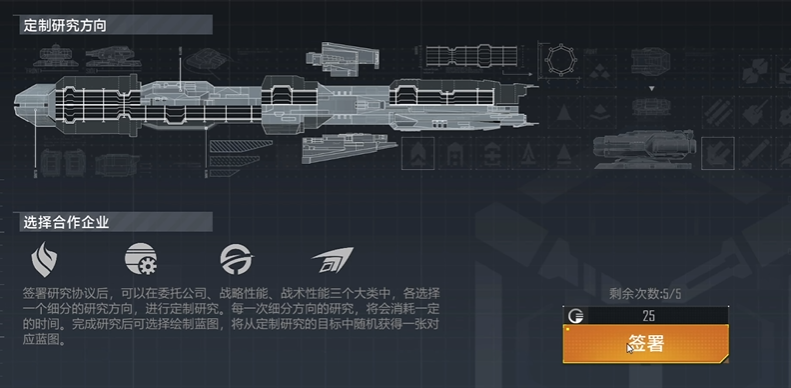 无尽的拉格朗日怎么换研究协议