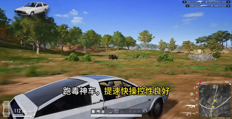 绝地求生有什么车 绝地求生有什么车