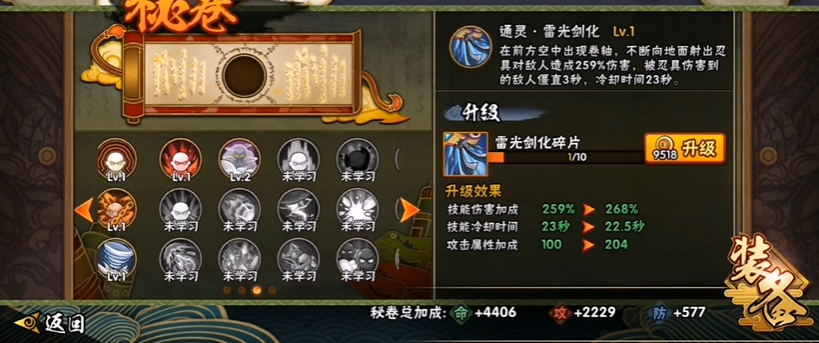 火影忍者如何解锁秘卷入口 火影忍者如何解锁秘卷入口