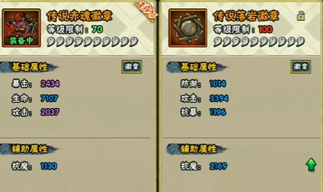 火影忍者手游多少魔抗才能落岩