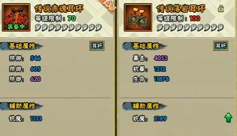 火影忍者手游多少魔抗才能落岩