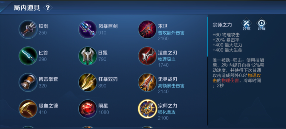 王者荣耀ad瑶最强出装是什么