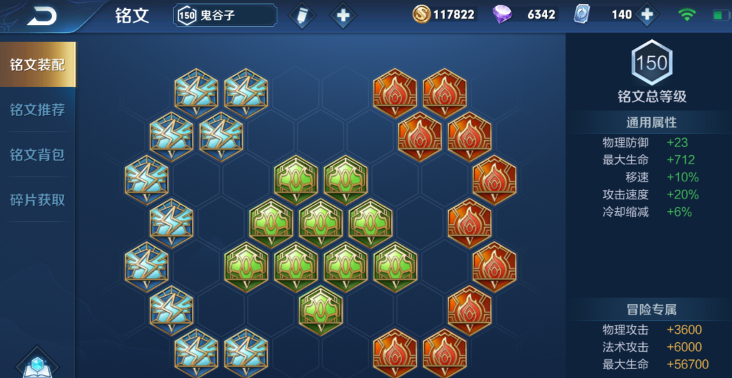 王者荣耀鬼谷子打野出装铭文怎么搭配