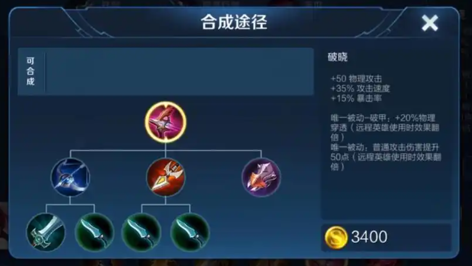 王者荣耀射手出装怎么搭配 王者荣耀射手出装怎么搭配