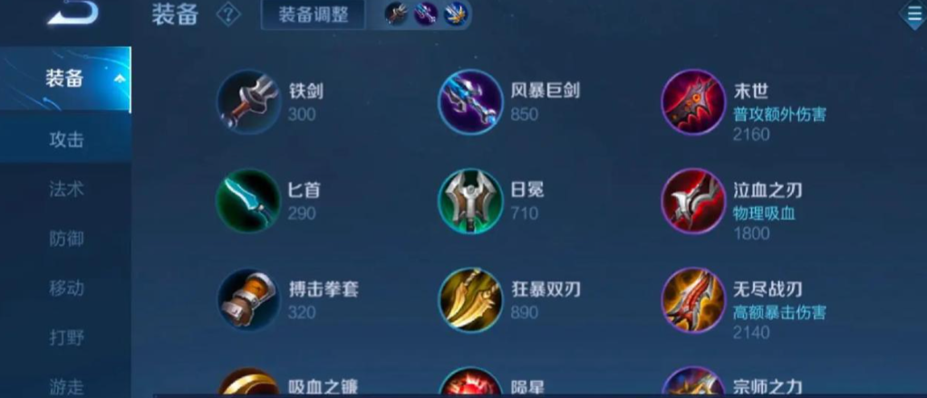 王者荣耀射手出装怎么搭配 王者荣耀射手出装怎么搭配