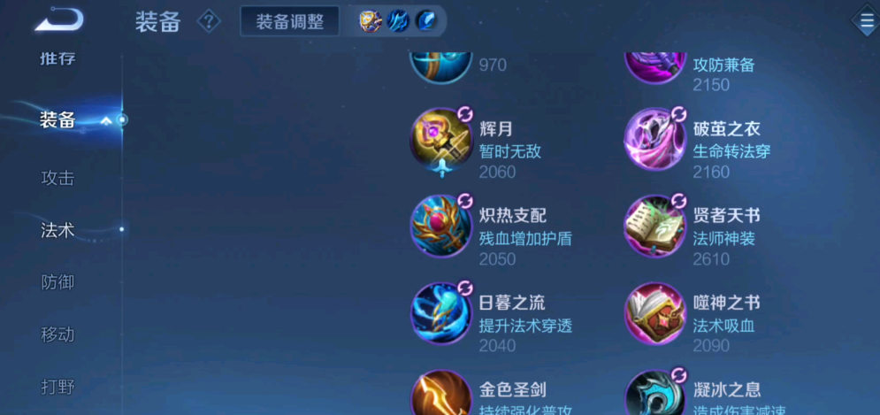 王者荣耀的出装策略有哪些