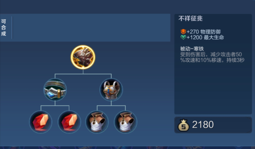 王者荣耀的出装策略有哪些