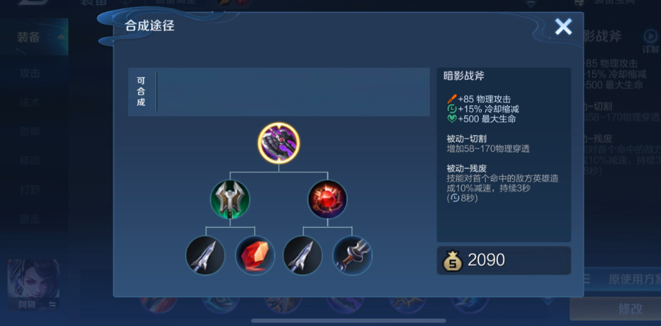 王者荣耀兰陵王最强出装怎么搭配