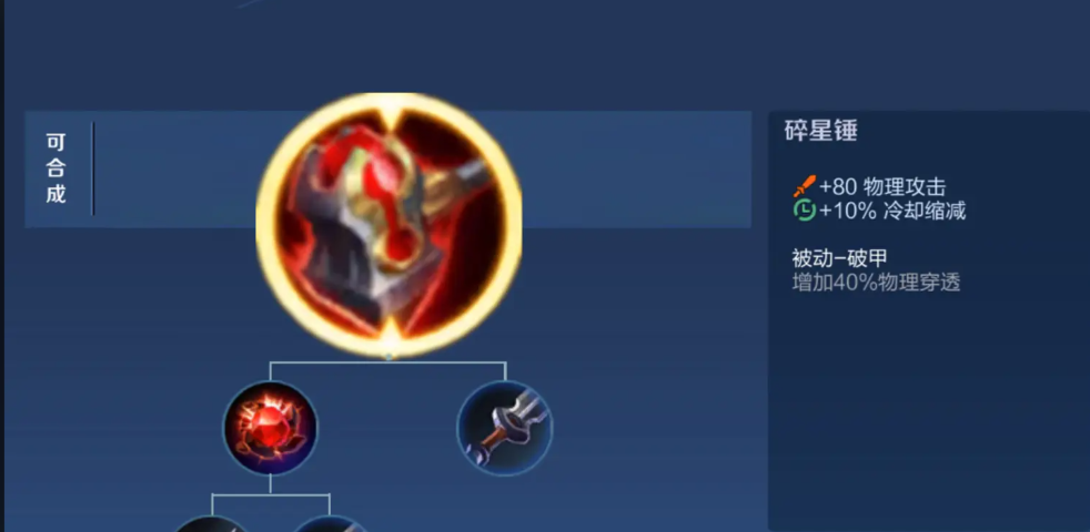 王者荣耀兰陵王最强出装怎么搭配