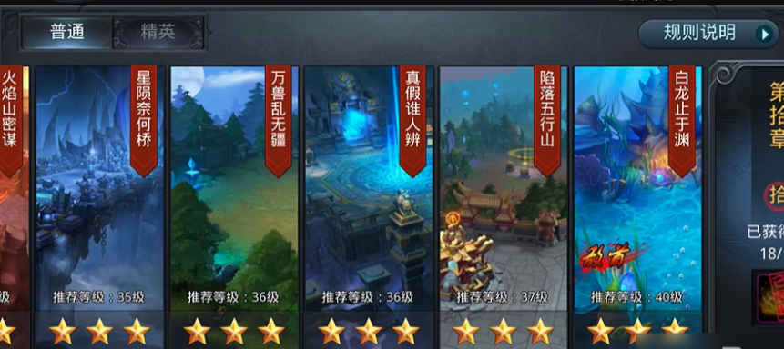 乱斗西游2闯关真假谁人辨推荐什么