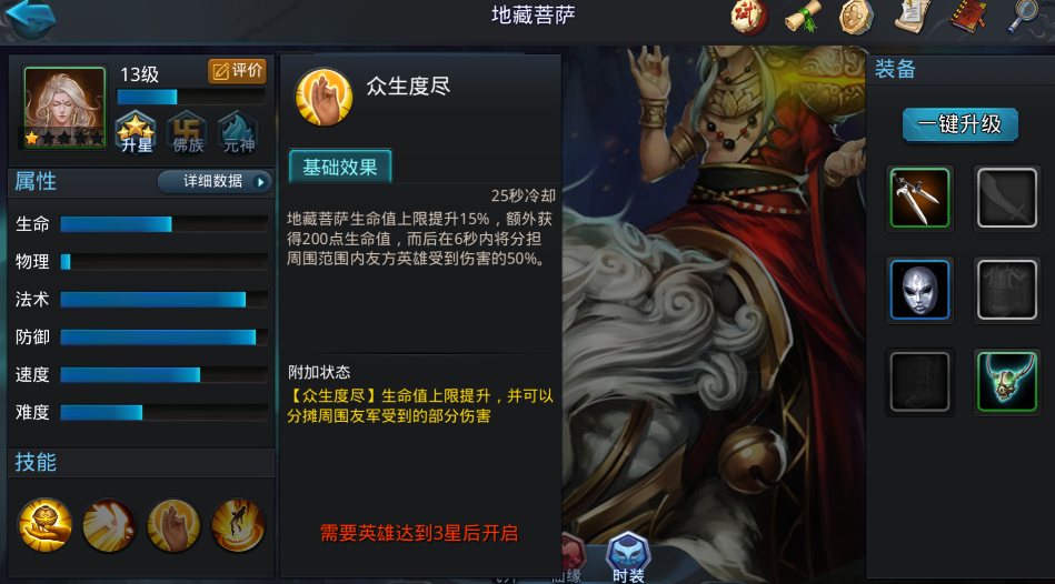 乱斗西游2闯关真假谁人辨推荐什么