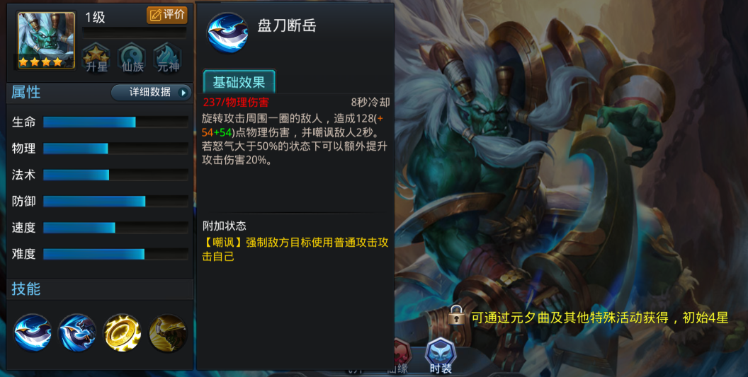 乱斗西游怎么用青牛精