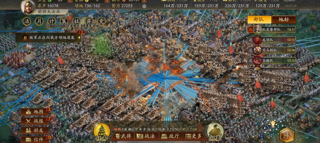 三国志战略版攻舞阳城有什么用 三国志战略版攻舞阳城有什么用