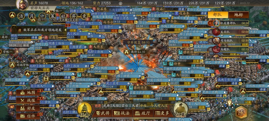 三国志战略版攻舞阳城有什么用 三国志战略版攻舞阳城有什么用