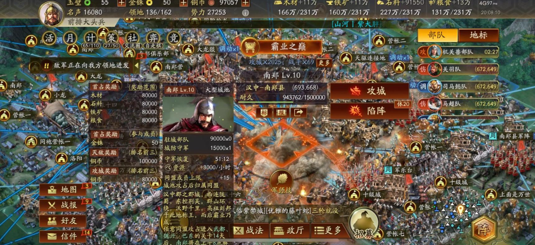 三国志战略版攻舞阳城有什么用 三国志战略版攻舞阳城有什么用