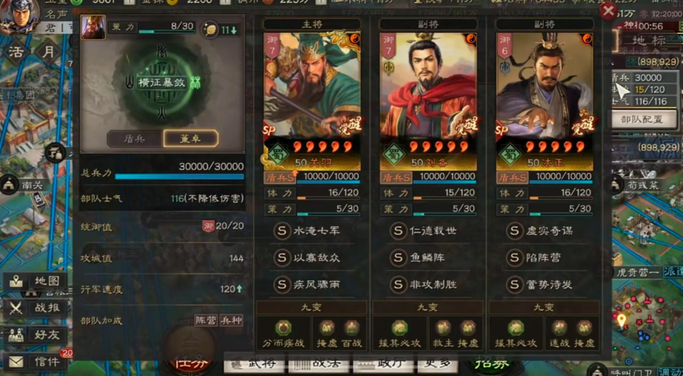 三国志战略版门神阵容 怎么搭配 三国志战略版门神阵容 怎么搭配