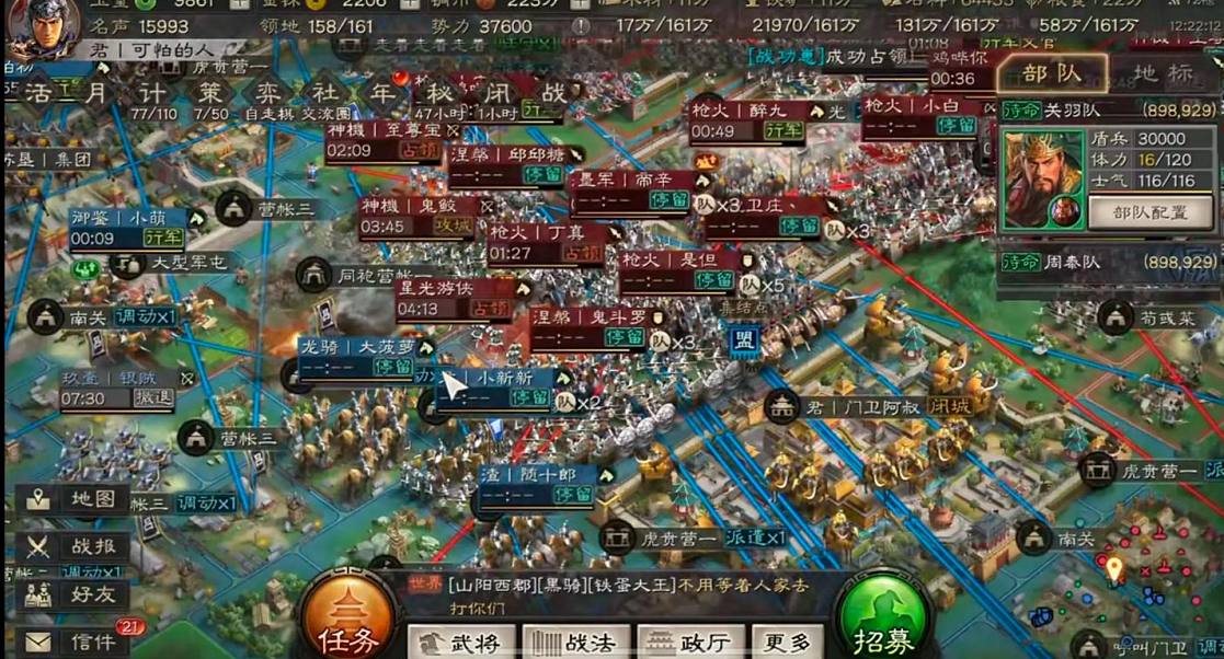 三国志战略版如何最快建盟 三国志战略版如何最快建盟