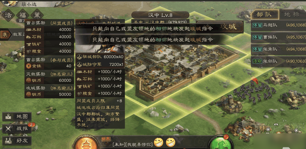 三国志战略版如何最快建盟