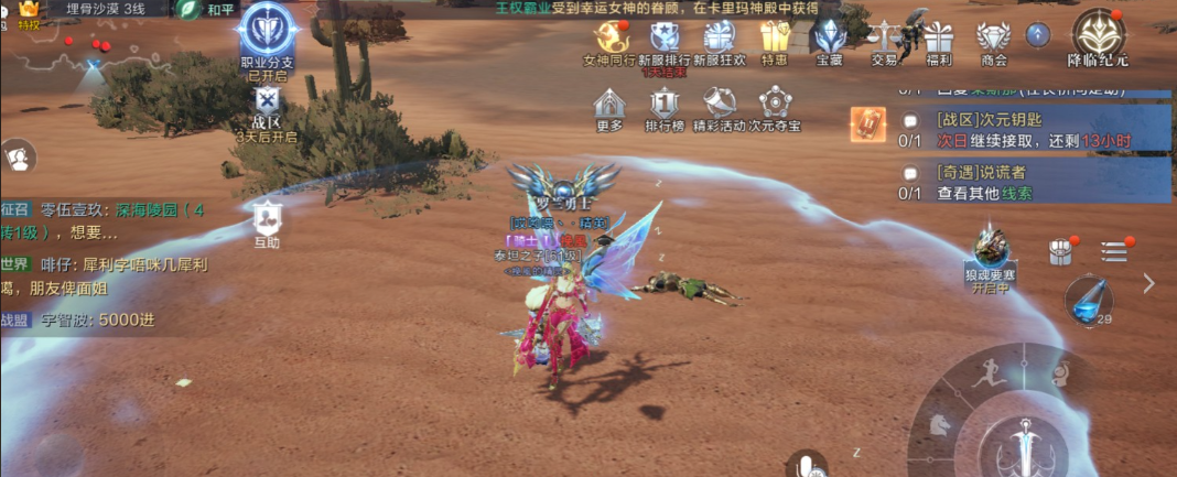 全民奇迹手游2海洛德怎么找 全民奇迹手游2海洛德怎么找