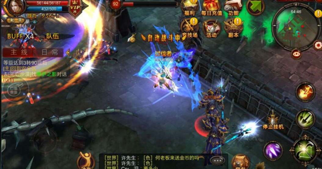 全民奇迹4转怎么升级