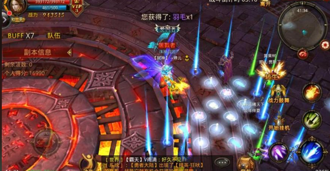 全民奇迹4转怎么升级 全民奇迹4转怎么升级