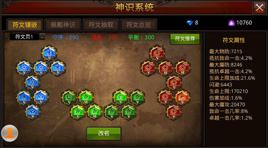 全民奇迹暗影暴击怎么来 全民奇迹暗影暴击怎么来