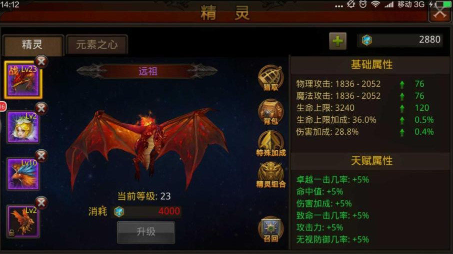 全民奇迹灵龙怎么配 全民奇迹灵龙怎么配