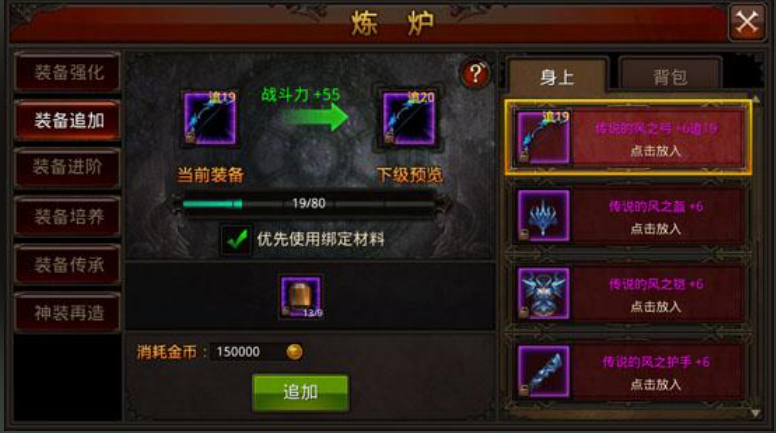 全民奇迹23转后怎么升战力