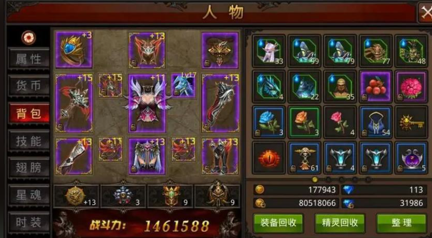 全民奇迹怎么堆击中回复