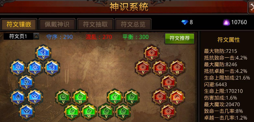 全民奇迹怎么堆击中回复