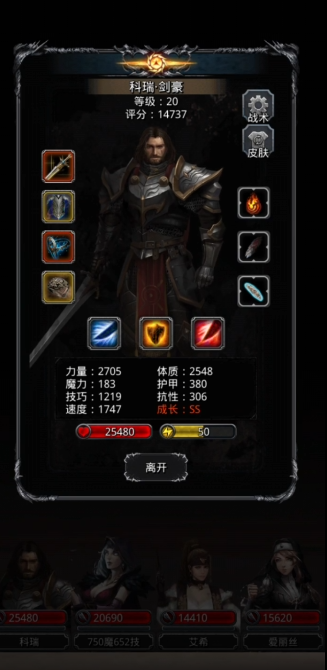 地下城堡2战士怎么转剑豪 地下城堡2战士怎么转剑豪