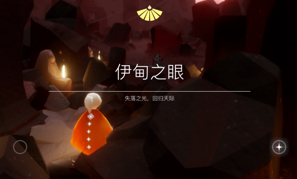 光遇最后一关能获得什么