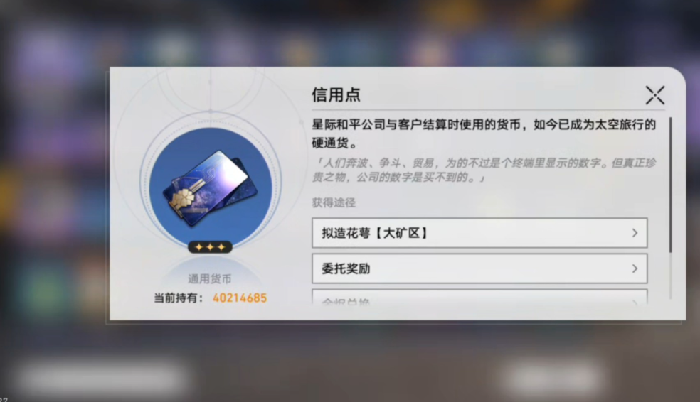 崩坏星穹铁道养成材料种类有什么 崩坏星穹铁道养成材料种类有什么