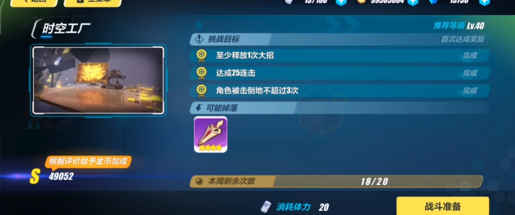 崩坏3时空工厂在哪