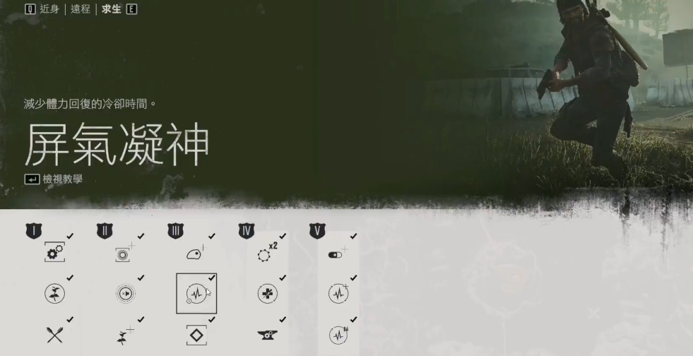 往日不再怎么刷技能点