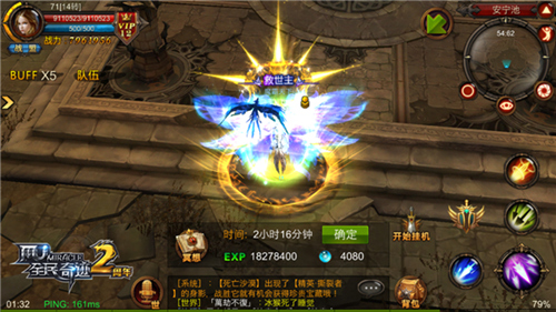 全民奇迹什么徽记最好 全民奇迹什么徽记最好