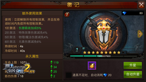 全民奇迹什么徽记最好 全民奇迹什么徽记最好