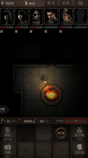 长生劫秦始皇泰山石在哪 长生劫秦始皇泰山石在哪