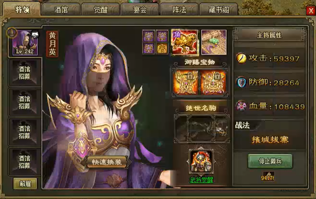 攻城掠地2000米怎么过