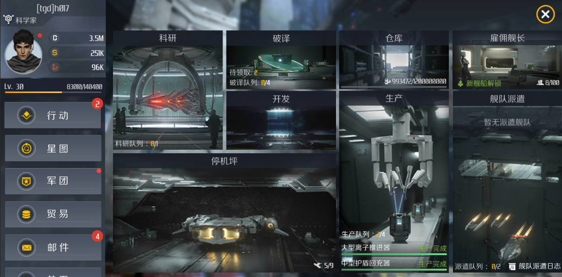 第二银河平民选哪个阵营好