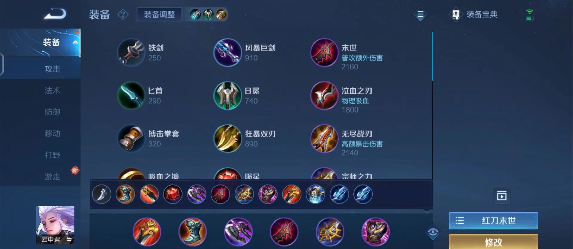 新版本王者荣耀凯皇最强出装怎么出