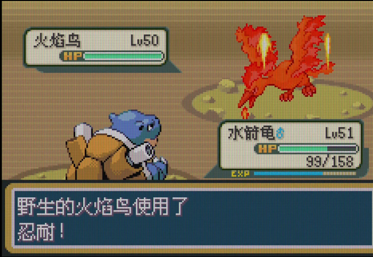 口袋妖怪绿宝石能抓些什么神兽