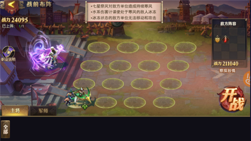 少年三国志零诸葛篇怎么打