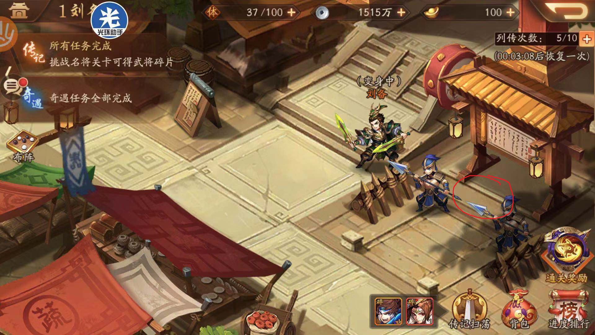 少年三国志刘备列传玄铁在哪