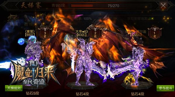 全民奇迹荣耀商店在哪里